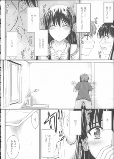 [Mutsuki] Koi Ecchi ~LoveH~ - page 15