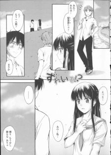 [Mutsuki] Koi Ecchi ~LoveH~ - page 10