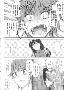 [Mutsuki] Koi Ecchi ~LoveH~ - page 35