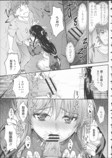 [Mutsuki] Koi Ecchi ~LoveH~ - page 42