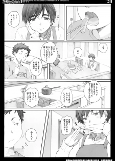 [Arai Kei] Kamakiri no su Ch.01-02 (Complete) - page 30
