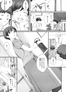 [Arai Kei] Kamakiri no su Ch.01-02 (Complete) - page 3