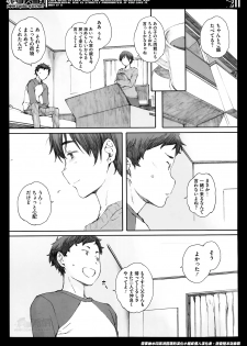 [Arai Kei] Kamakiri no su Ch.01-02 (Complete) - page 45