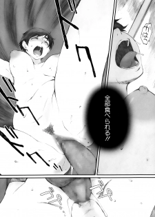 [Arai Kei] Kamakiri no su Ch.01-02 (Complete) - page 21