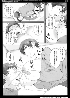 [Arai Kei] Kamakiri no su Ch.01-02 (Complete) - page 47