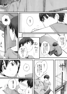 [Arai Kei] Kamakiri no su Ch.01-02 (Complete) - page 13