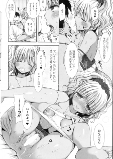 [Mozuya Murasaki] Shirokuro ♥ Royal - page 32