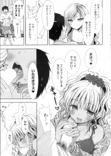 [Mozuya Murasaki] Shirokuro ♥ Royal - page 25