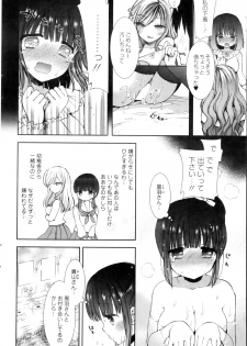 [Mozuya Murasaki] Shirokuro ♥ Royal - page 22