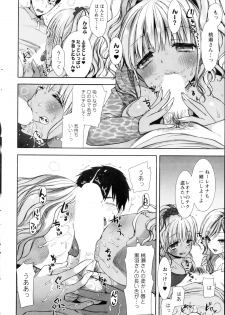 [Mozuya Murasaki] Shirokuro ♥ Royal - page 26