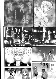 [Isami Nozomi] Kyoudai Replace Ch. 1-5 - page 47