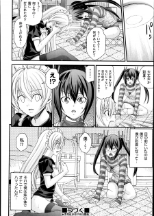 [Isami Nozomi] Kyoudai Replace Ch. 1-5 - page 25