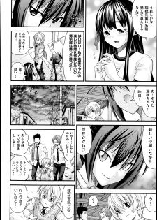 [Isami Nozomi] Kyoudai Replace Ch. 1-5 - page 9