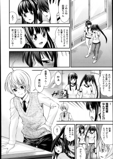 [Isami Nozomi] Kyoudai Replace Ch. 1-5 - page 29