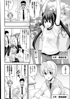 [Isami Nozomi] Kyoudai Replace Ch. 1-5 - page 5