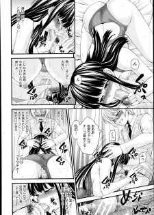 [Isami Nozomi] Kyoudai Replace Ch. 1-5 - page 37