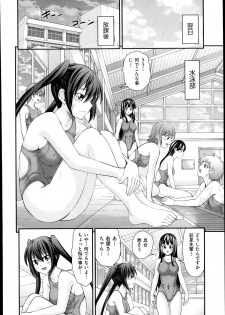 [Isami Nozomi] Kyoudai Replace Ch. 1-5 - page 27