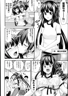 [Isami Nozomi] Kyoudai Replace Ch. 1-5 - page 7