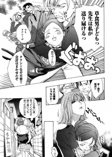 [Asagi Ryu] Koi wa Hisoka ni Minoraseru mono - page 15