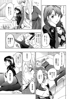 [Asagi Ryu] Koi wa Hisoka ni Minoraseru mono - page 37