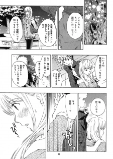 [Asagi Ryu] Koi wa Hisoka ni Minoraseru mono - page 35