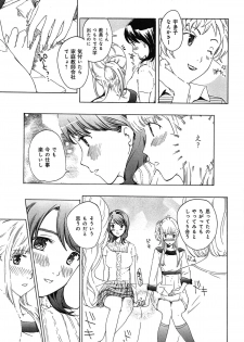 [Asagi Ryu] Koi wa Hisoka ni Minoraseru mono - page 45