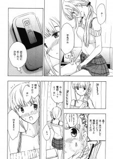 [Asagi Ryu] Koi wa Hisoka ni Minoraseru mono - page 42