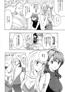 [Asagi Ryu] Koi wa Hisoka ni Minoraseru mono - page 32