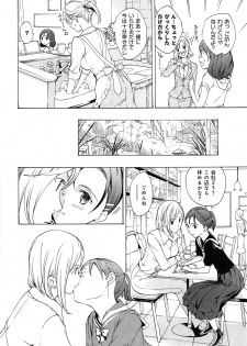 [Asagi Ryu] Koi wa Hisoka ni Minoraseru mono - page 20