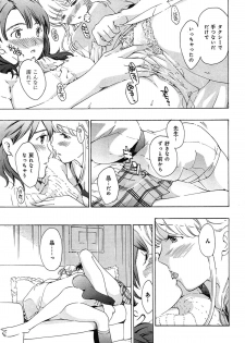 [Asagi Ryu] Koi wa Hisoka ni Minoraseru mono - page 49