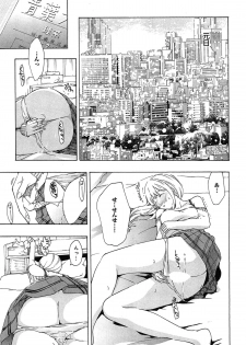 [Asagi Ryu] Koi wa Hisoka ni Minoraseru mono - page 41