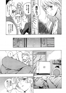 [Asagi Ryu] Koi wa Hisoka ni Minoraseru mono - page 11
