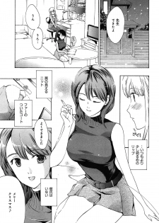 [Asagi Ryu] Koi wa Hisoka ni Minoraseru mono - page 31