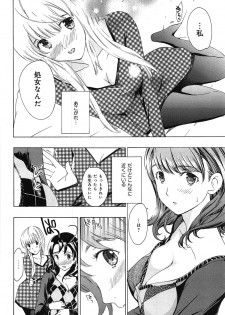 [Asagi Ryu] Koi wa Hisoka ni Minoraseru mono - page 38