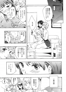 [Asagi Ryu] Koi wa Hisoka ni Minoraseru mono - page 43