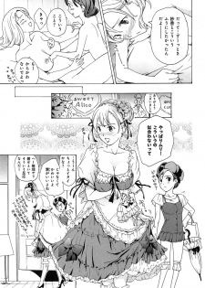 [Asagi Ryu] Koi wa Hisoka ni Minoraseru mono - page 29