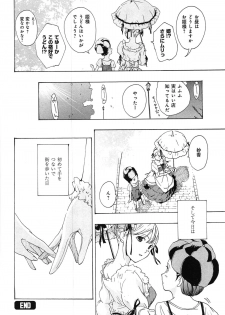 [Asagi Ryu] Koi wa Hisoka ni Minoraseru mono - page 30
