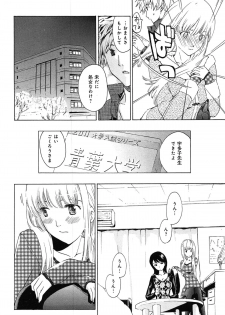 [Asagi Ryu] Koi wa Hisoka ni Minoraseru mono - page 36