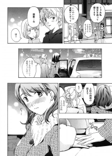 [Asagi Ryu] Koi wa Hisoka ni Minoraseru mono - page 46