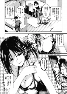 [Hirama Hirokazu] Zettai Koubi Sengen - page 27