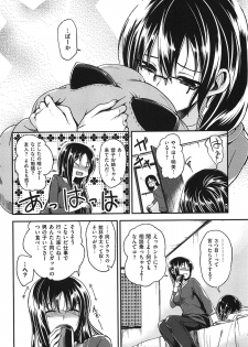 [Hirama Hirokazu] Zettai Koubi Sengen - page 48