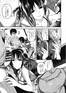 [Hirama Hirokazu] Zettai Koubi Sengen - page 31