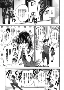 [Hirama Hirokazu] Zettai Koubi Sengen - page 13