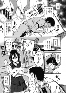 [Hirama Hirokazu] Zettai Koubi Sengen - page 37