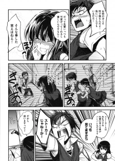 [Hirama Hirokazu] Zettai Koubi Sengen - page 14