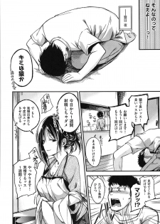 [Hirama Hirokazu] Zettai Koubi Sengen - page 34