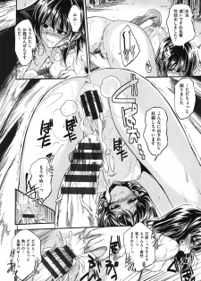 [Hirama Hirokazu] Zettai Koubi Sengen - page 24