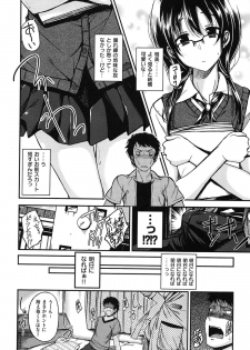 [Hirama Hirokazu] Zettai Koubi Sengen - page 38