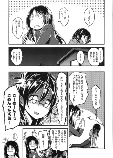 [Hirama Hirokazu] Zettai Koubi Sengen - page 49