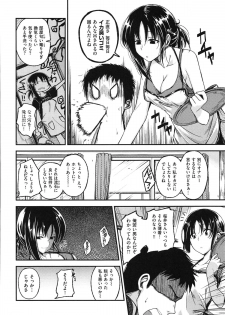 [Hirama Hirokazu] Zettai Koubi Sengen - page 30